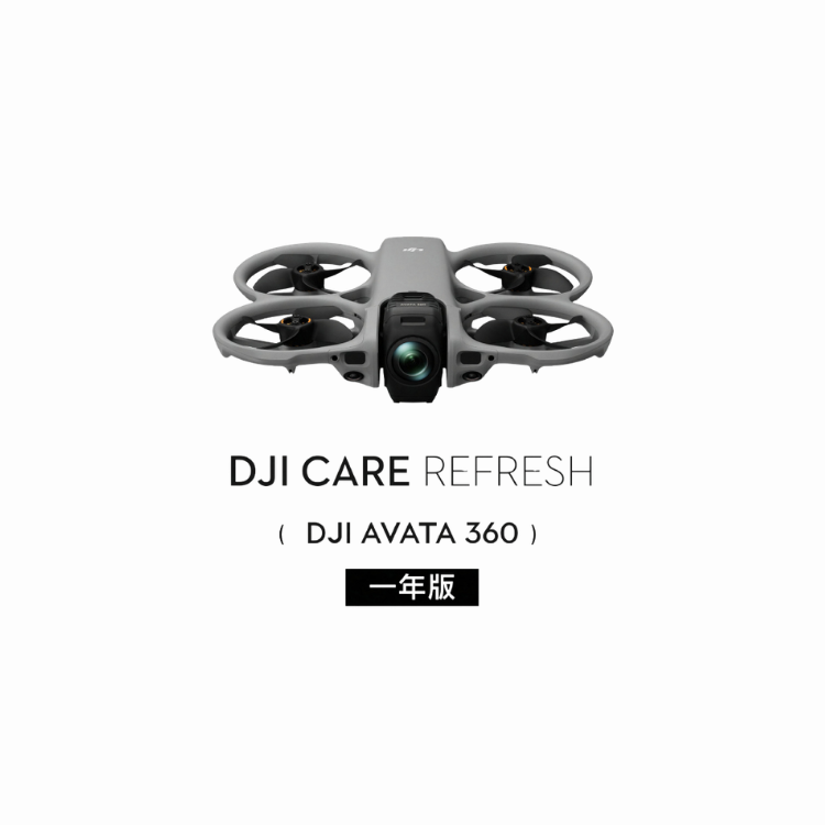 DJI Care Refresh AVATA 360 1年版