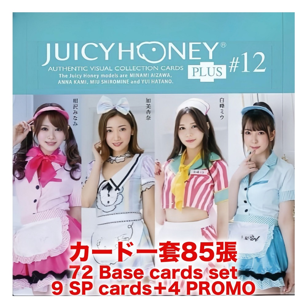 R18＋ *卡SET* AVC JUICY HONEY PLUS 12 AVCジューシーハニーコレクションカード PLUS #12 相沢みなみ 加美杏奈 白峰ミウ 波多野結衣