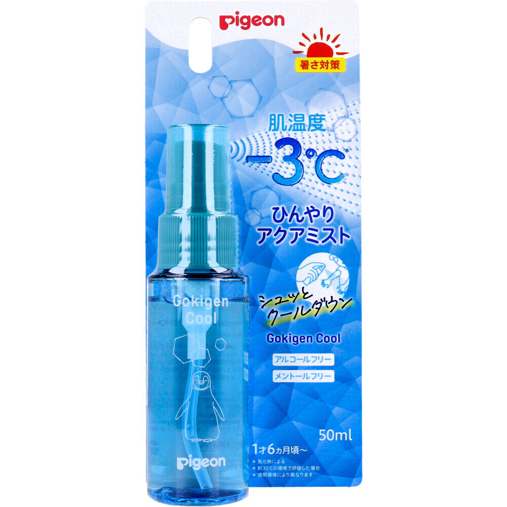 Pigeon 瞬間清涼噴霧 50ml