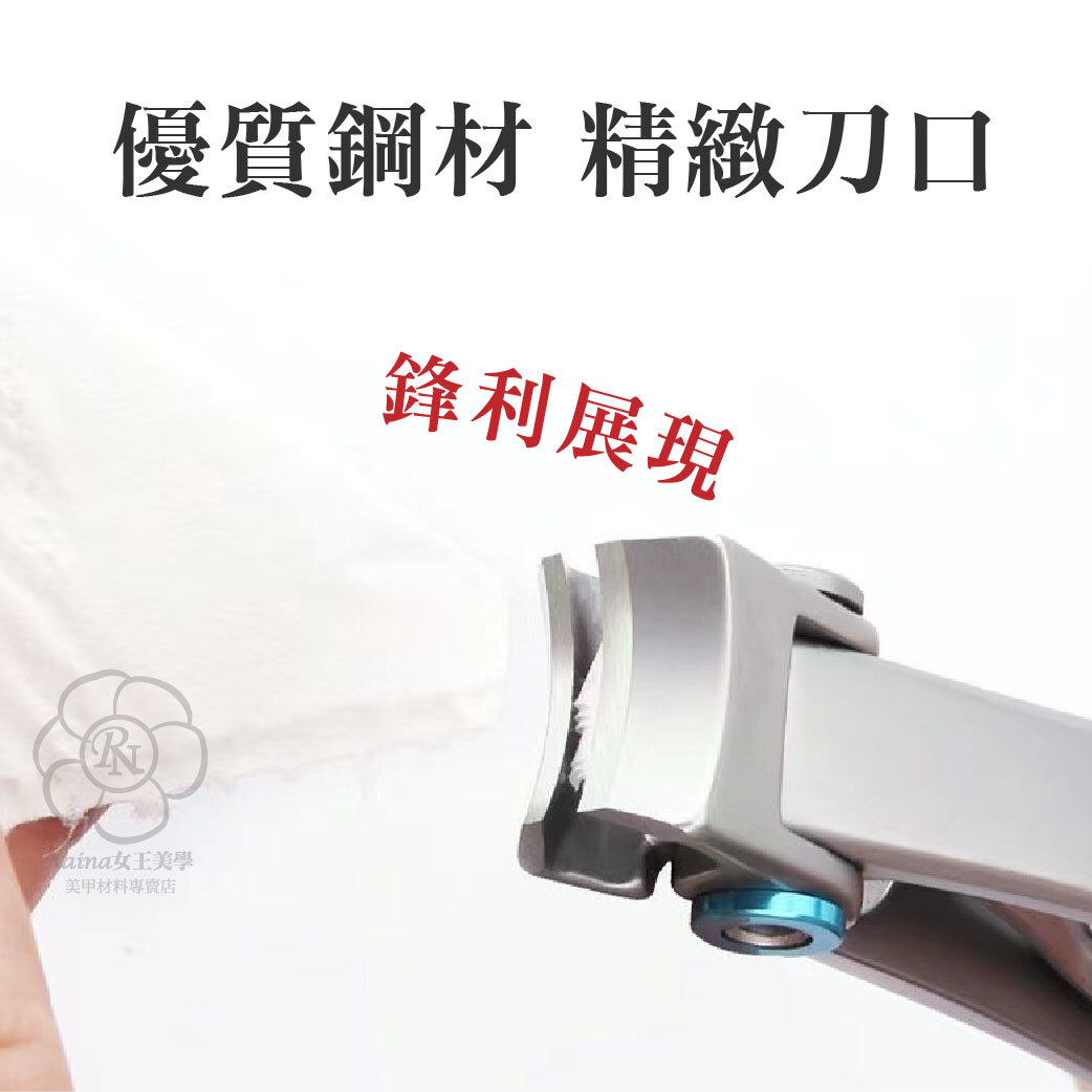 不鏽鋼大開口指甲剪