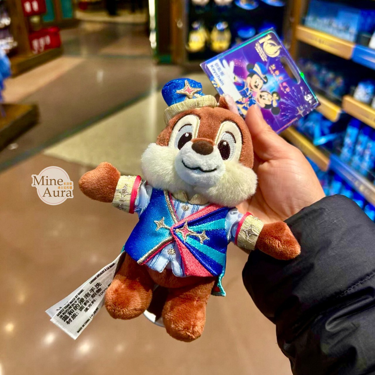 10歲生日慶典 米奇 Mickey 與好友們 黑鼻 奇奇 Chip 絨毛 鑰匙圈 吊飾 奇奇蒂蒂 Chip 'n Dale -上海迪士尼樂園