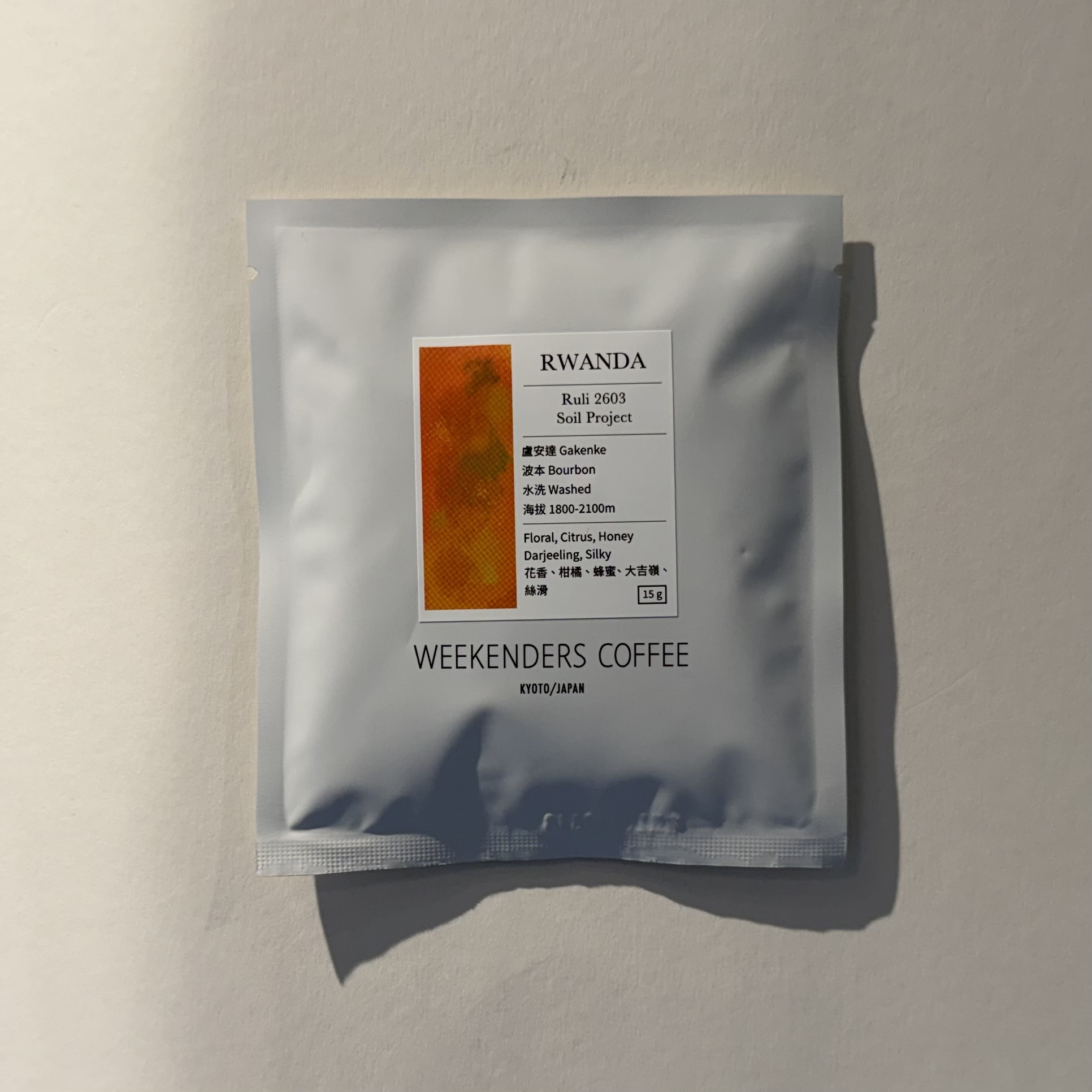 RWANDA Ruli 2603 盧安達 波旁 水洗 【 WEEKENDERS COFFEE 】