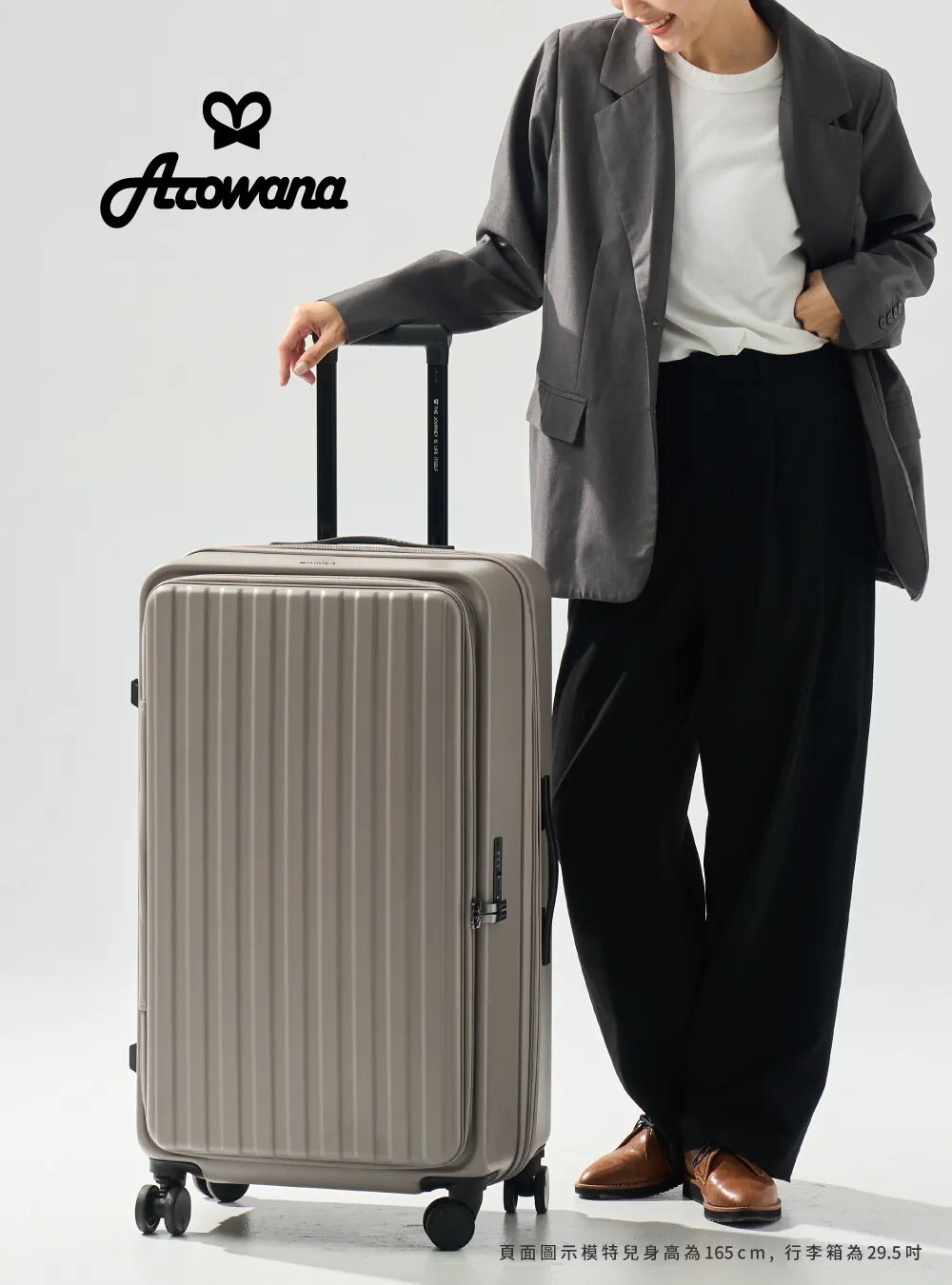 【Arowana 亞諾納】29.5吋 上開式直紋快掀行李箱/旅行箱