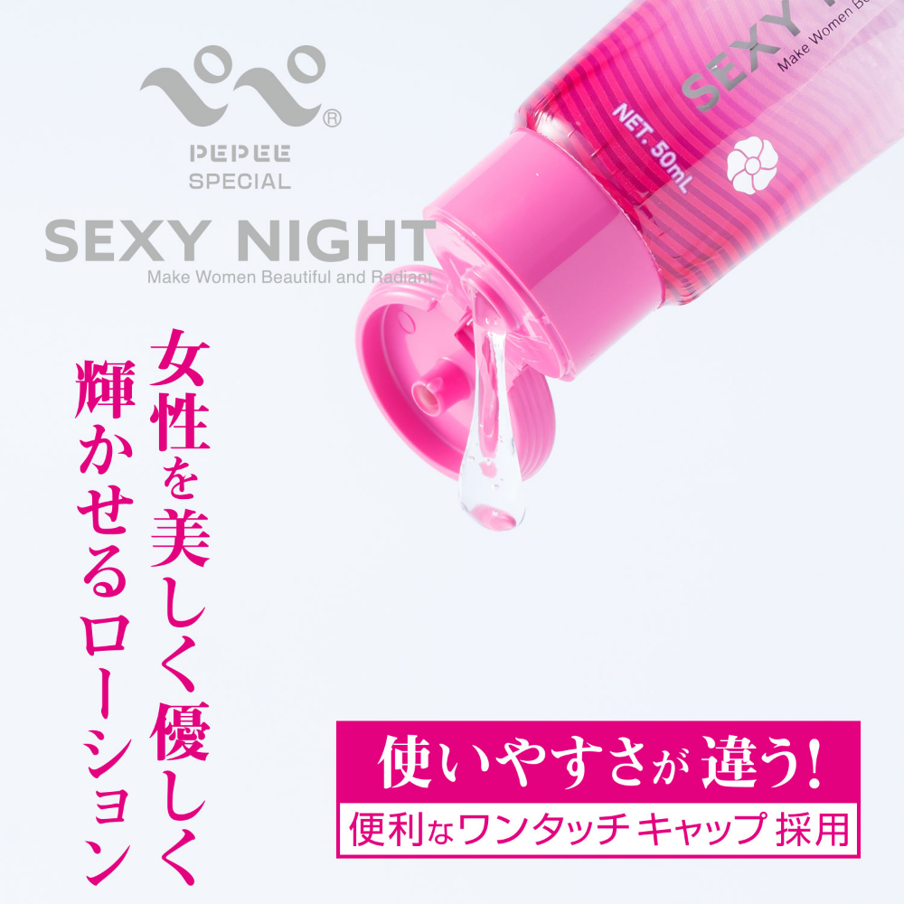 PEPEE Sexy Night 女士增感持久潤滑劑 50ml