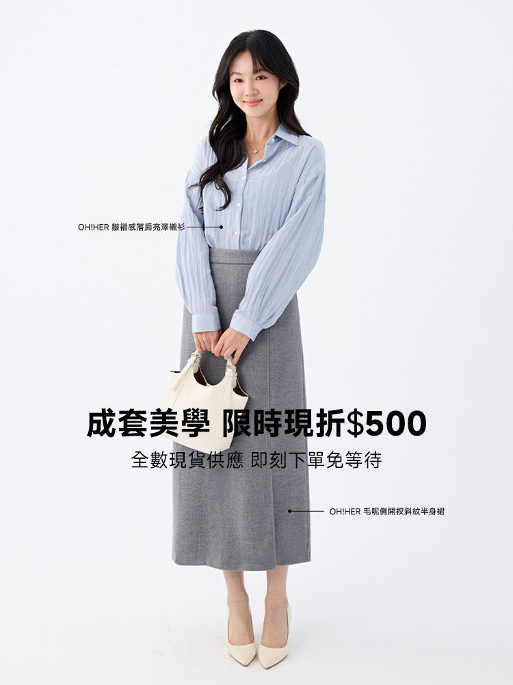 OH!HER 柔光曦映長裙套組