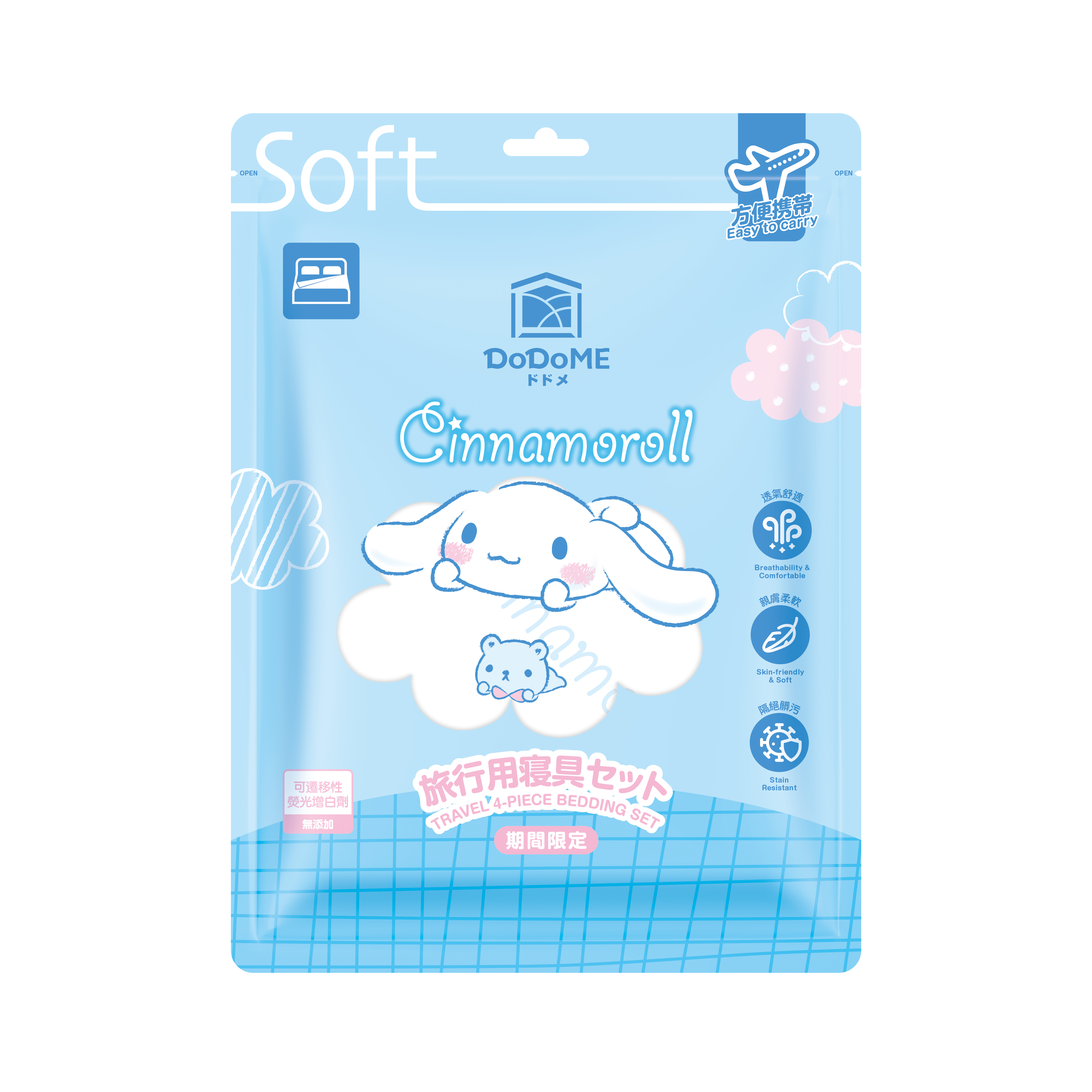 DoDoME 旅行床品4件套 - Cinnamoroll*任揀4件7折