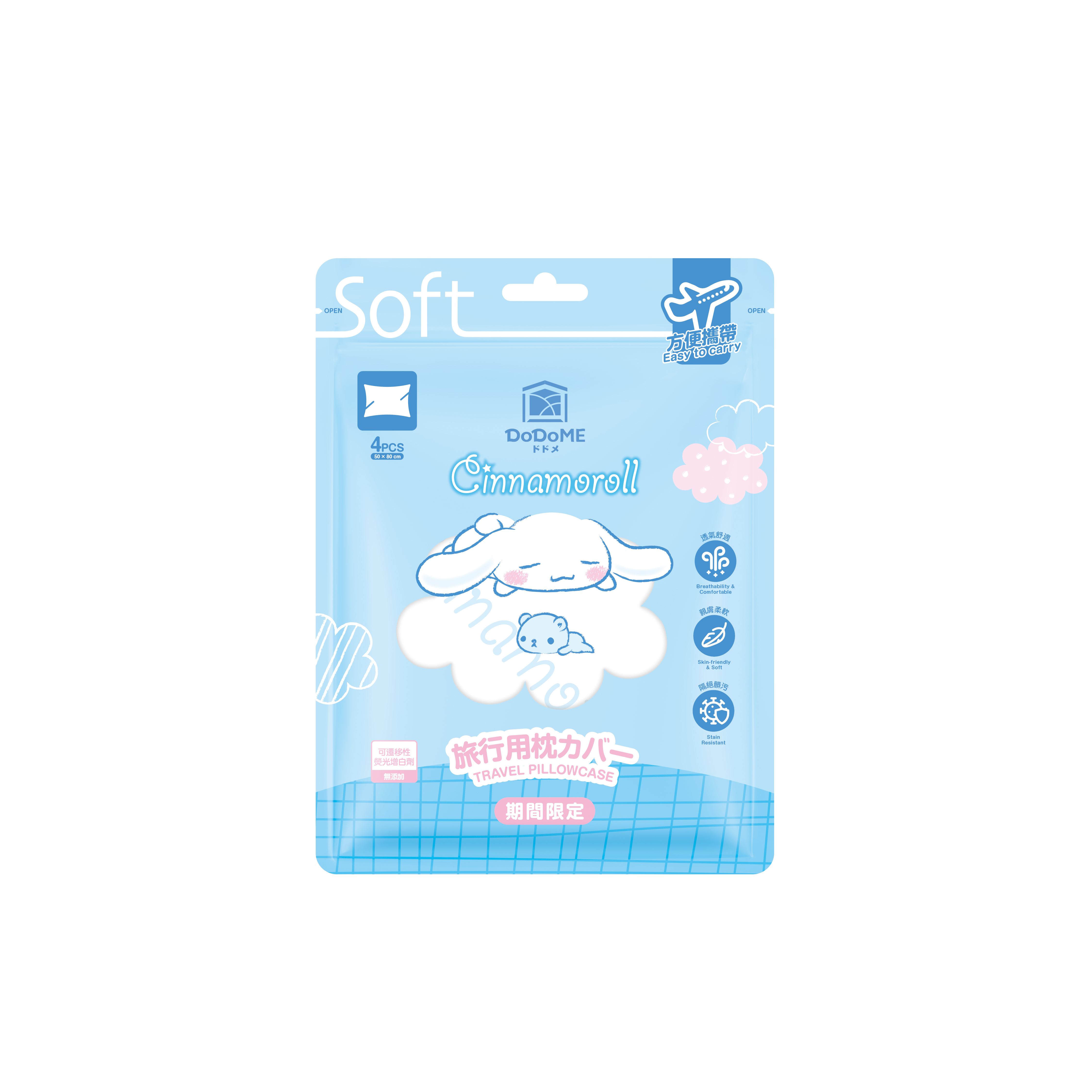 DoDoME 旅行枕套4個裝 - Cinnamoroll*任揀4件7折