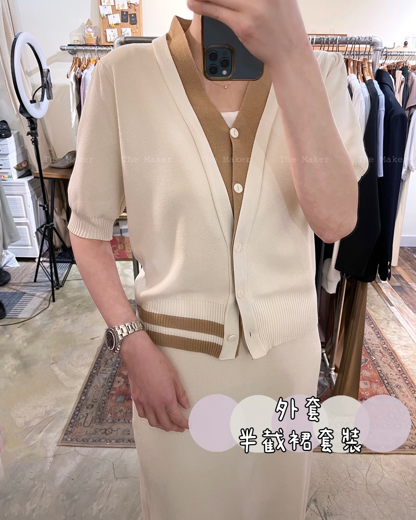 🧚🏻‍♀️ 優雅針織外套 + 裙套裝 🧚🏻‍♀️