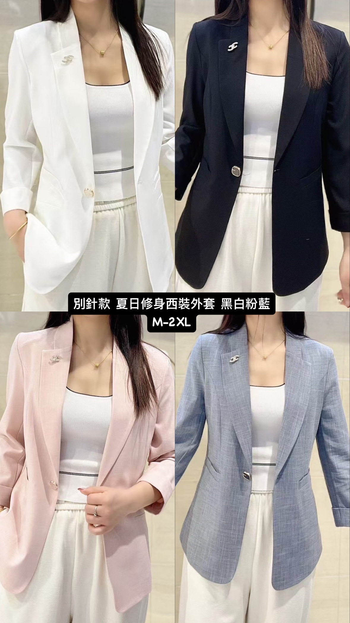 春夏棉麻合身西裝外套 黑白粉灰