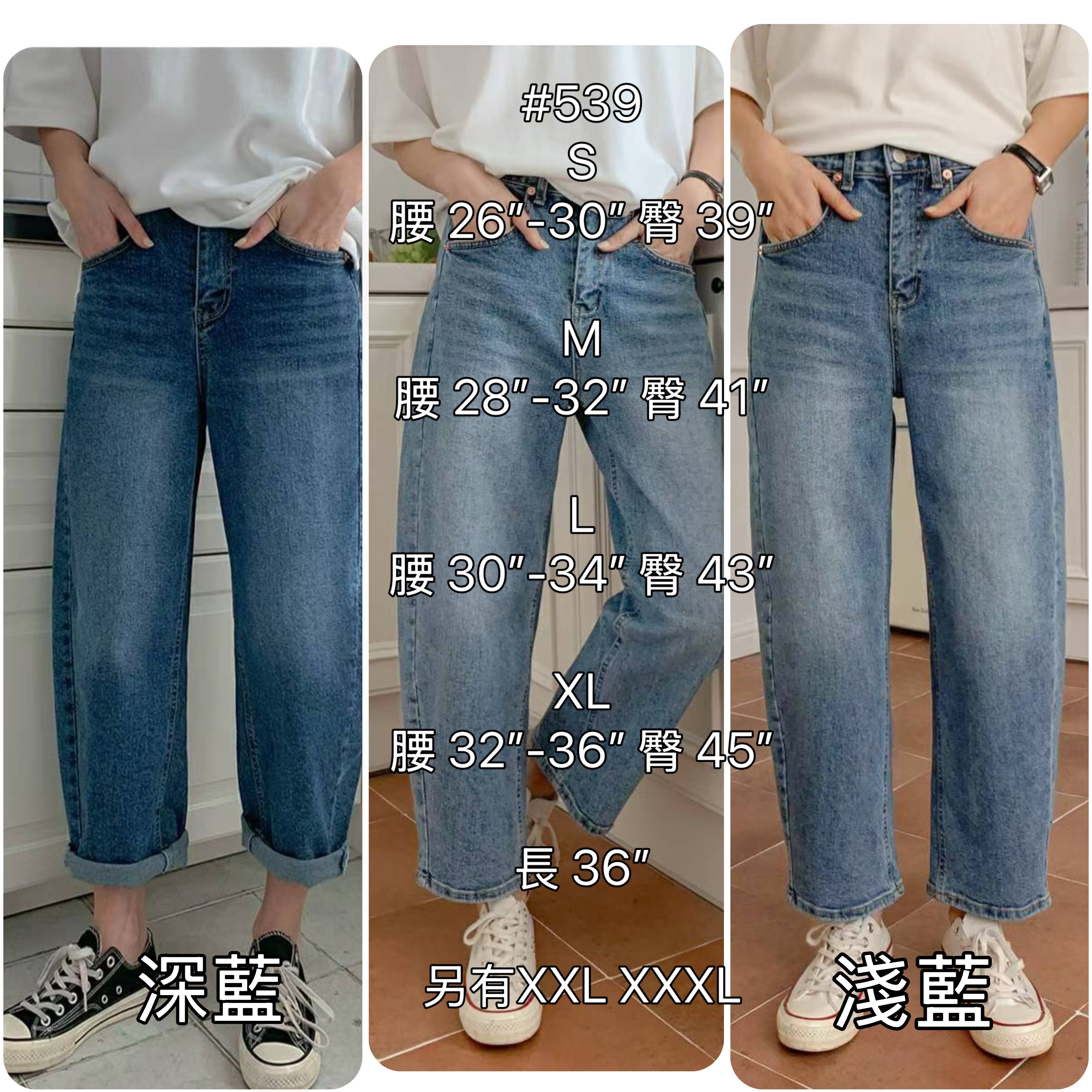 👖日韓大熱繭型牛仔褲👖