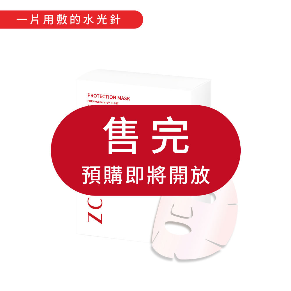PDRN修護面膜5入