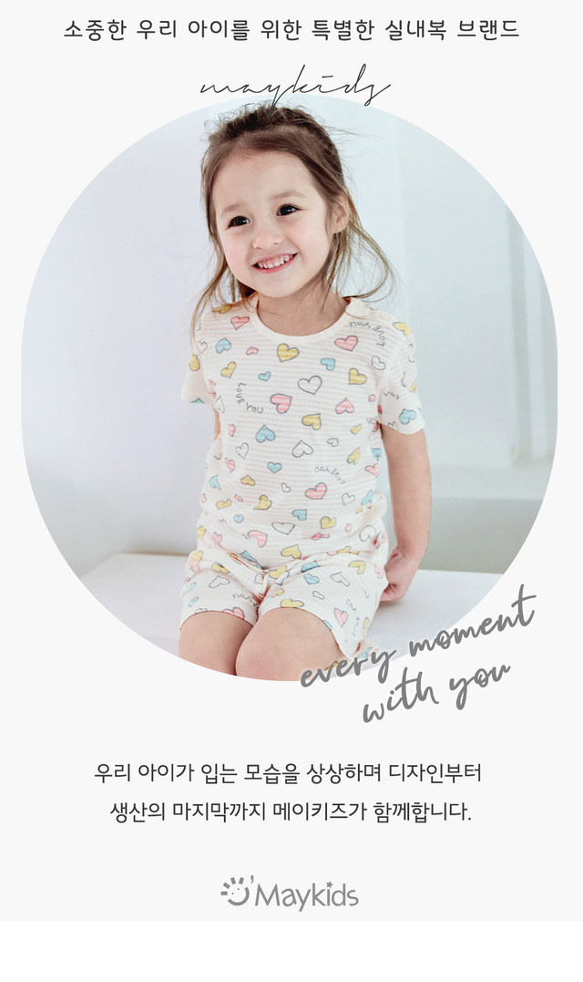 Maykids Soft Heart Easywear