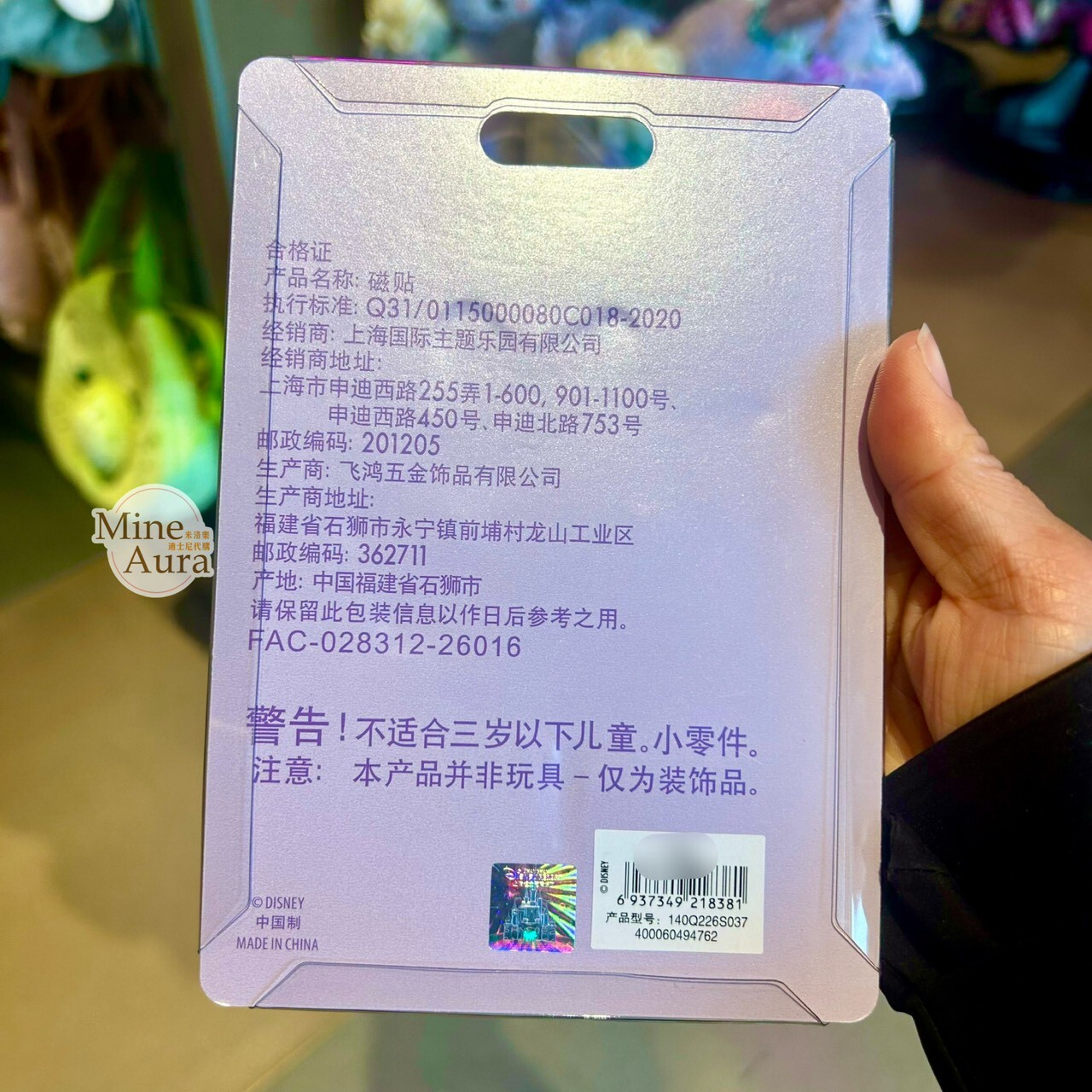 10歲生日慶典 達菲Duffy 與好友們 造型 磁鐵 -上海迪士尼樂園