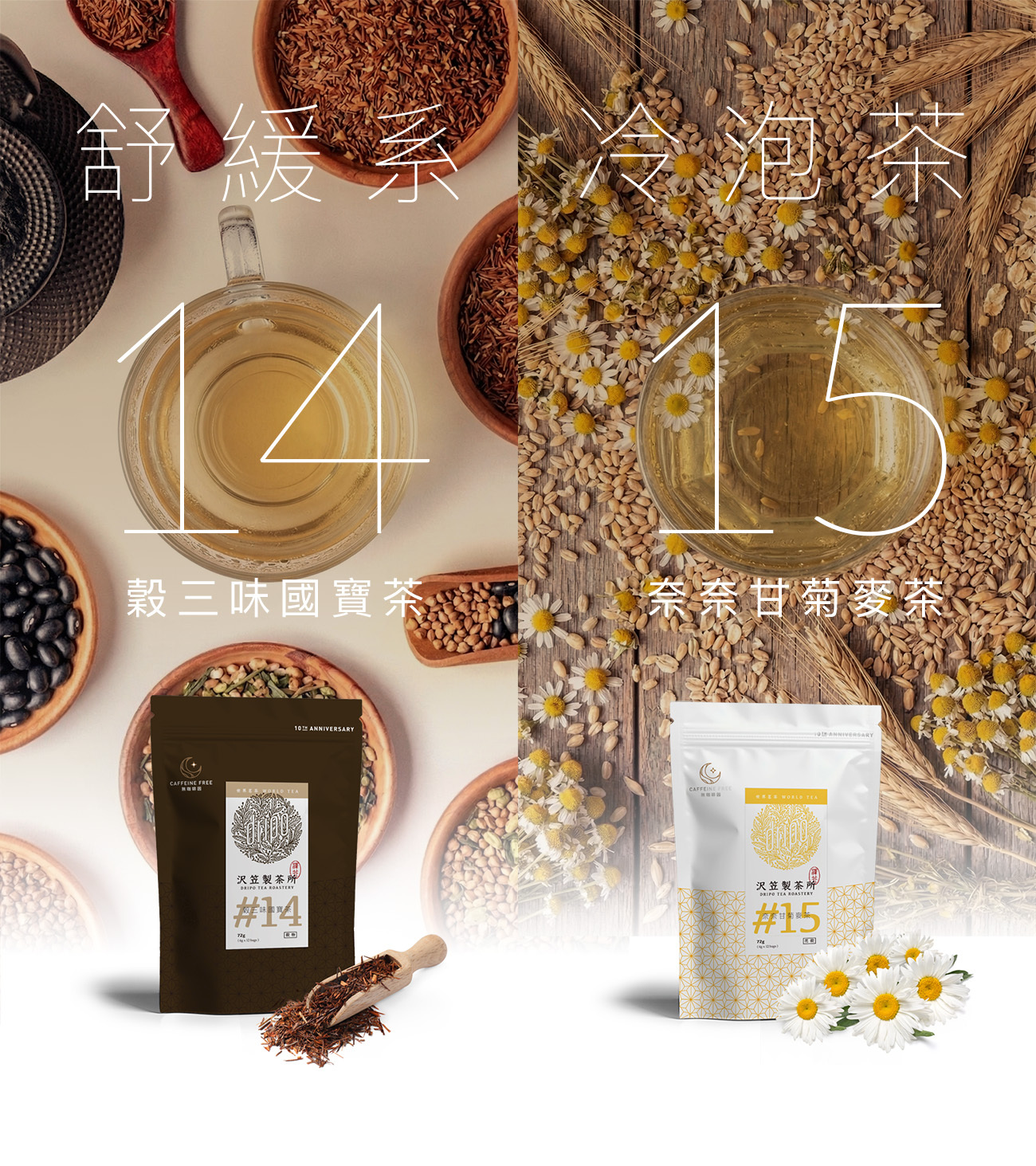 2026新茶即將上市】沢笠製茶所台灣產冷泡茶｜全系列