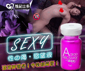 一滴銷魂 催情水 一支 7ml