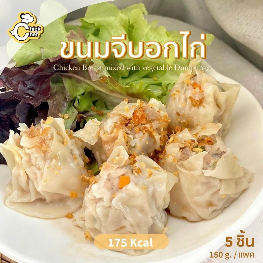 [TL05] [-18°C] ChickChef 雞胸肉燒賣