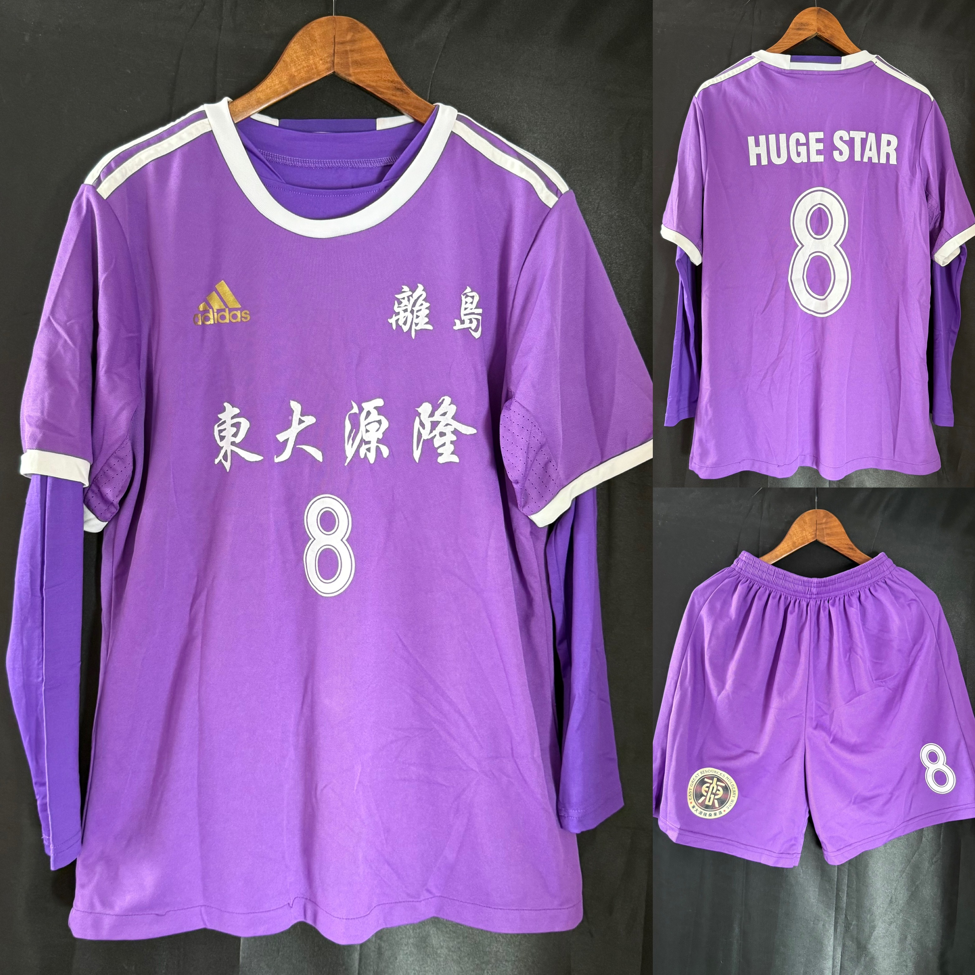 (落場版) 離島足球隊 2017 作客落場版球衣連褲