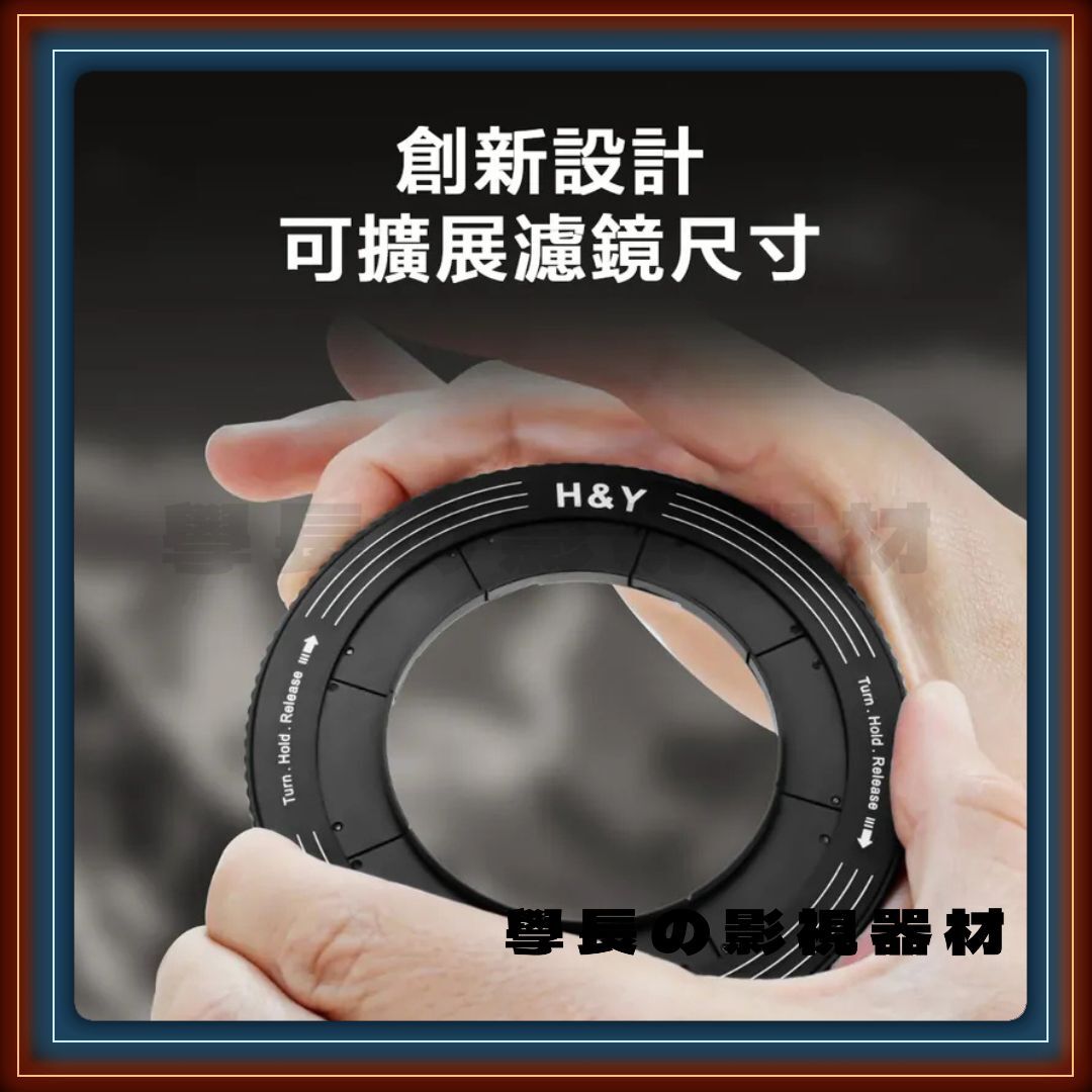 H&Y Revoring 快速濾鏡轉接環 (前裝82mm濾鏡，可轉接到67-82mm鏡頭)
