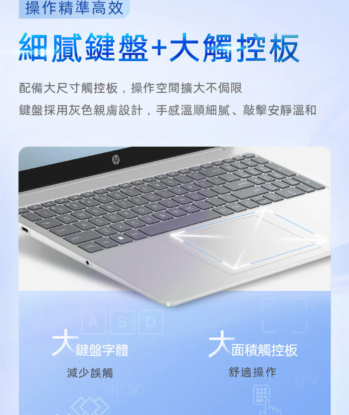 Laptop 15-fc0008AU大尺寸觸控板