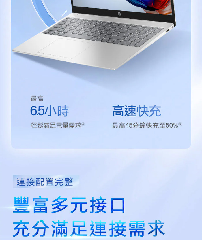 Laptop 15-fc0008AU高速快充