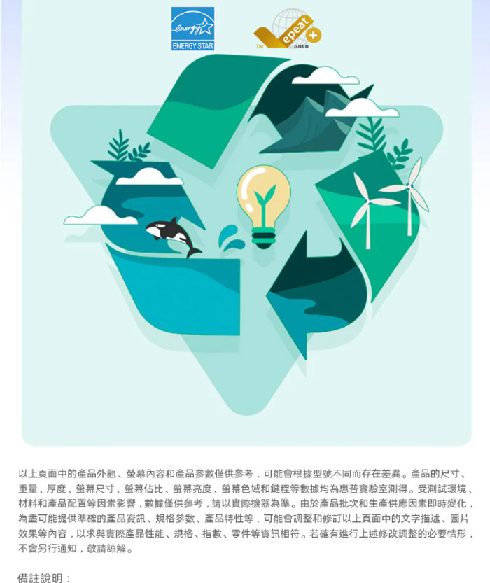 Laptop 15-fc0008AU環境永續