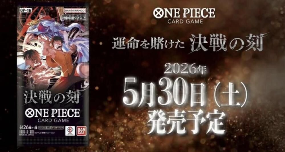 【Pre-Order】OPCG OP-16【The Time of the Decisive Battle】