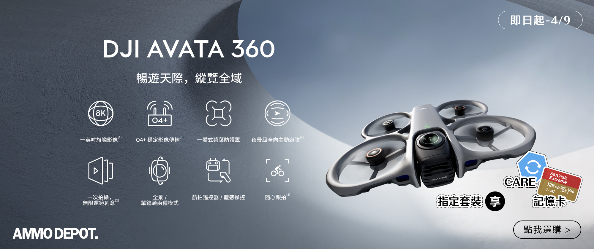 dji-avata-360