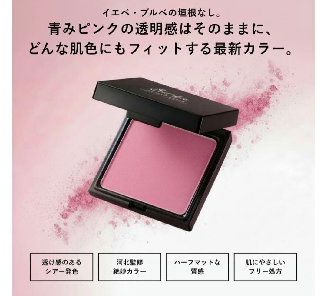 【限定色】JP &Be 透亮感柔霧胭脂 Lilac 自然淡粉血色 6801 TK260326