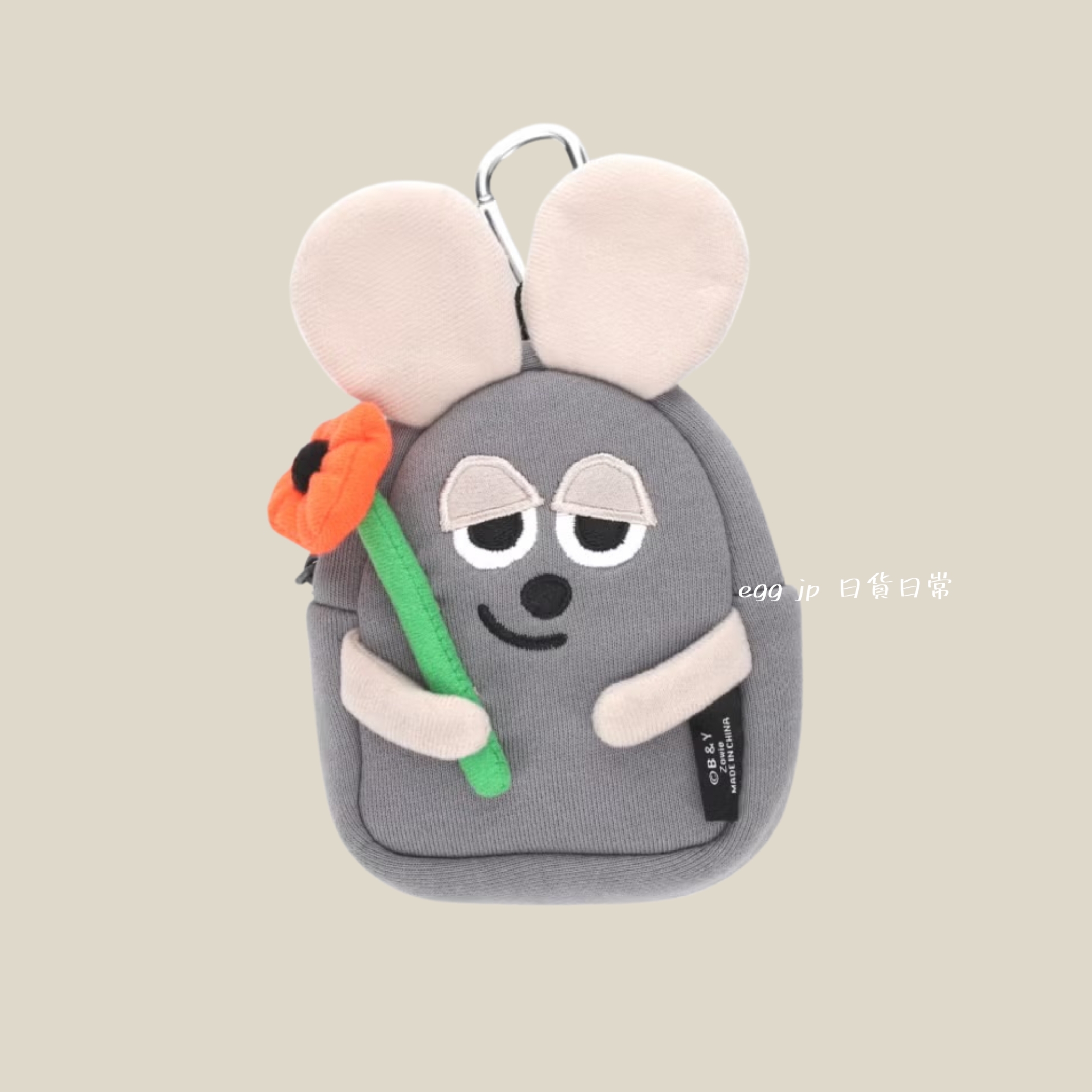 田鼠阿佛小後背包拉鍊小包吊飾娃娃 D1709