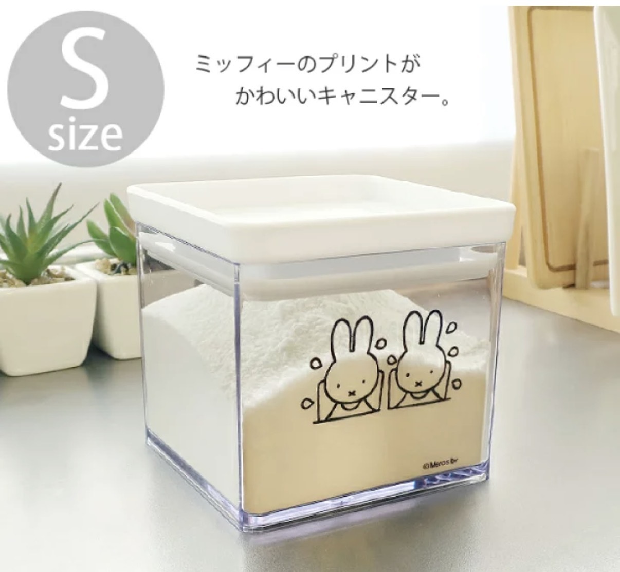 JP Miffy 透明密封保存容器 700ml S 6661 TK260326