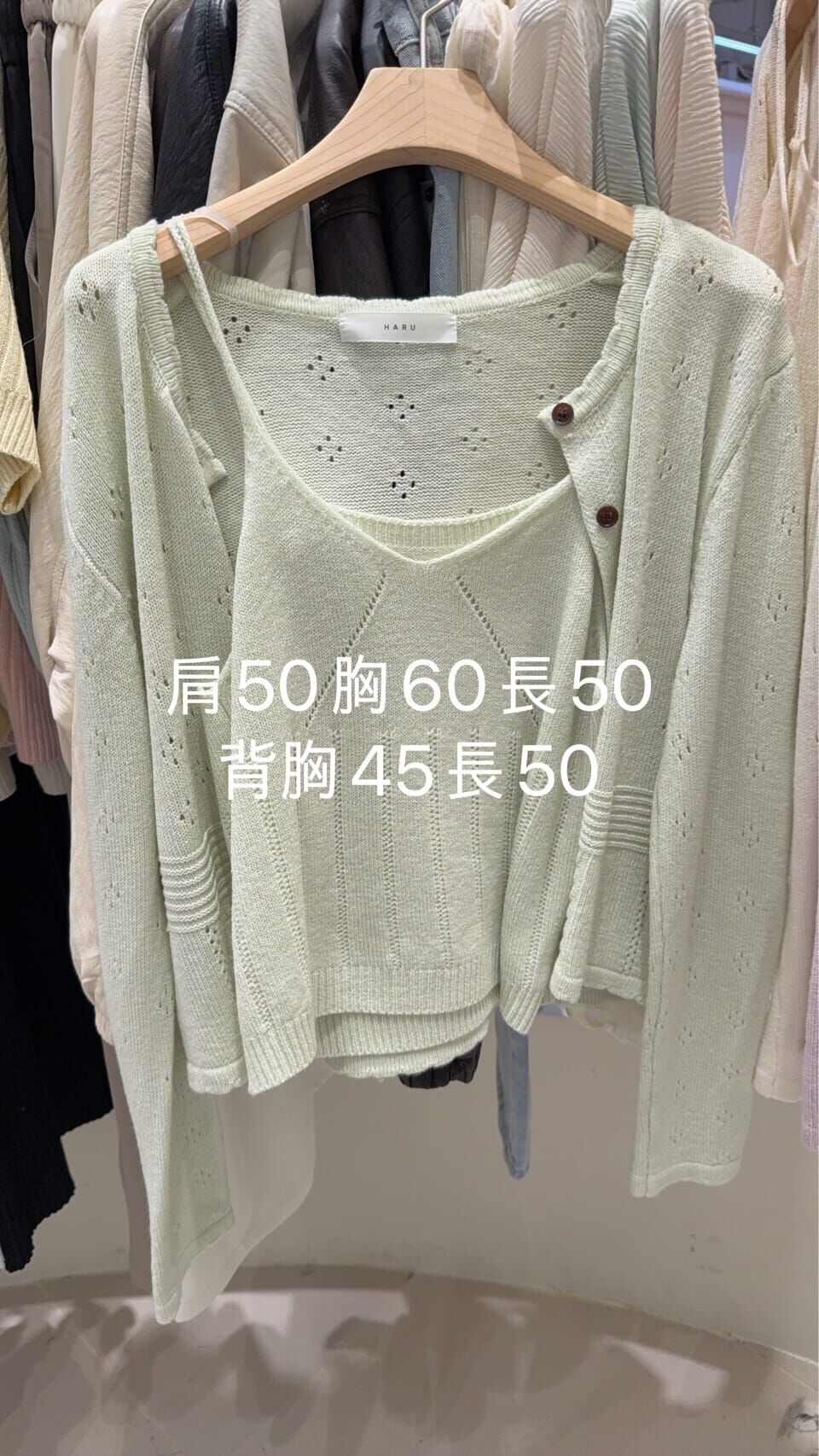 HU6034 花紋洞洞背心外套套裝