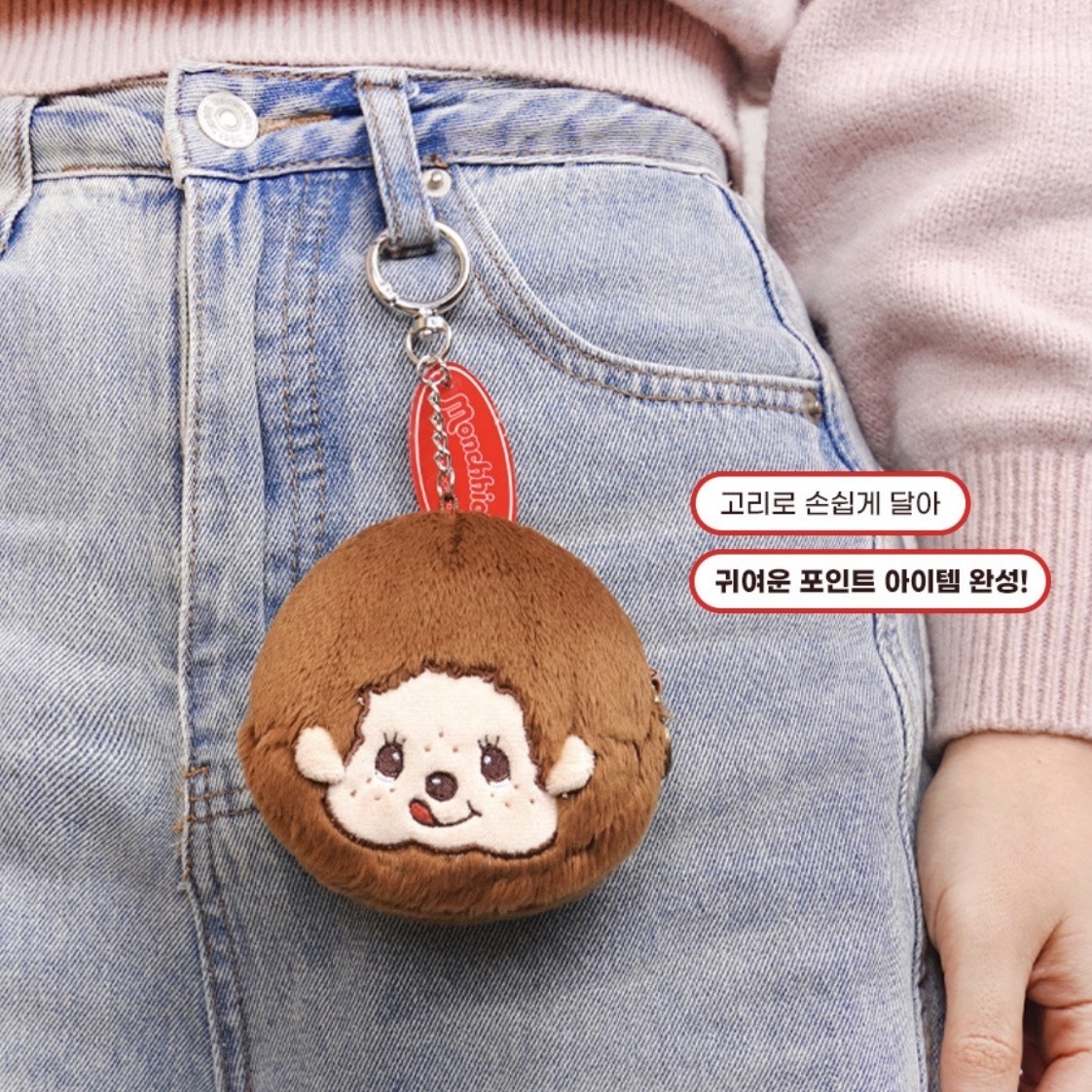 MONCHHICHI 蒙奇奇 大臉 迷你收納包 裝飾 韓國代購