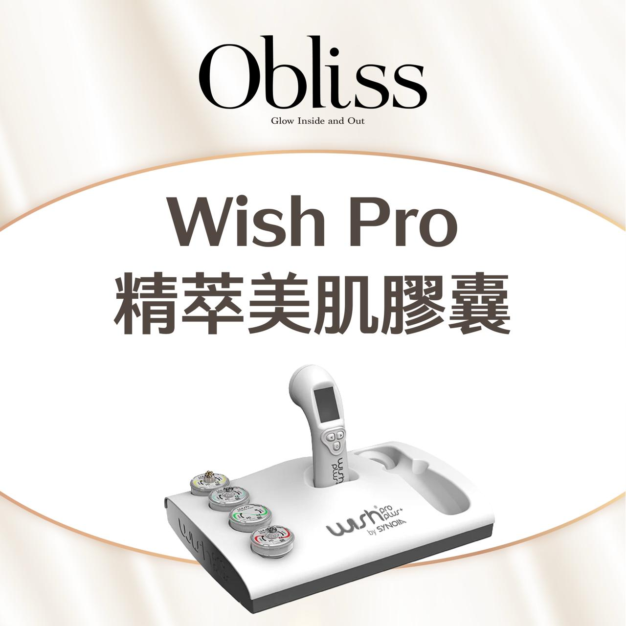 XG040 Olbiss療程 Wish Pro