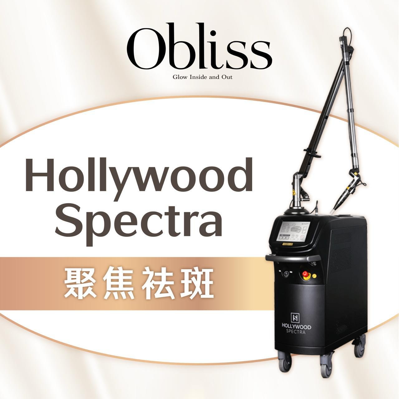 XG021 Olbiss療程 Hollywood Spectra 聚焦袪斑