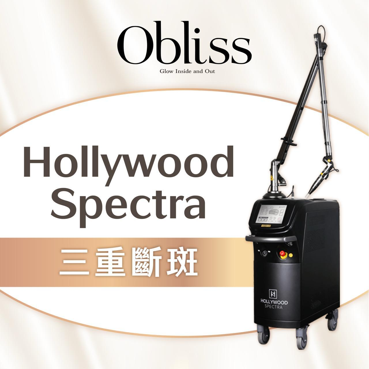 XG022 Olbiss療程 Hollywood Spectra 三重斷斑