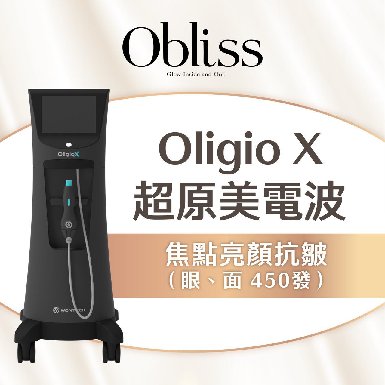 XG032 Olbiss療程 Oligio X 超原美電波 焦點亮顏抗皺（眼、面 450發）