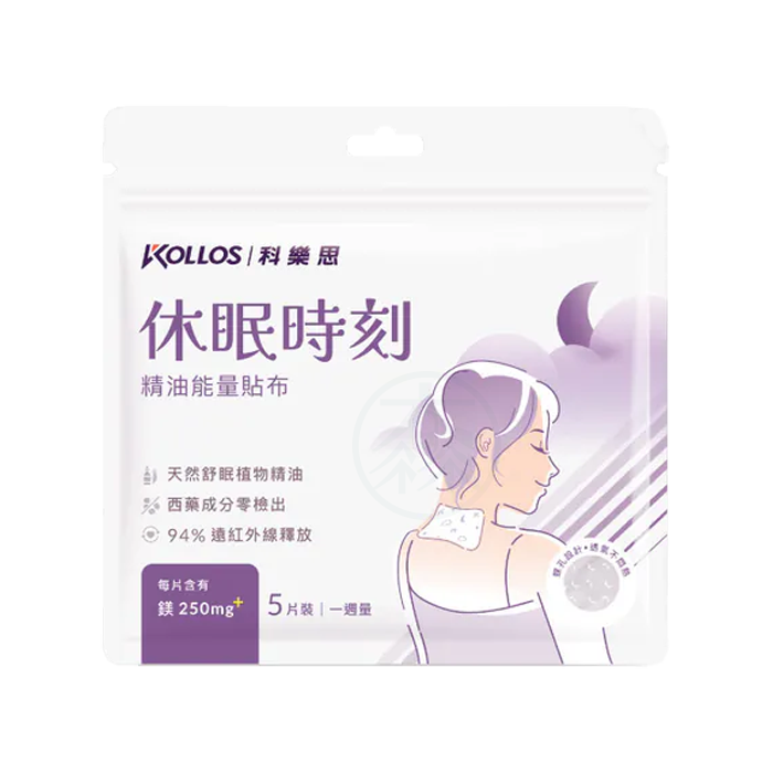 科樂思KOLLOS 休眠時刻精油能量貼布 5日量/包