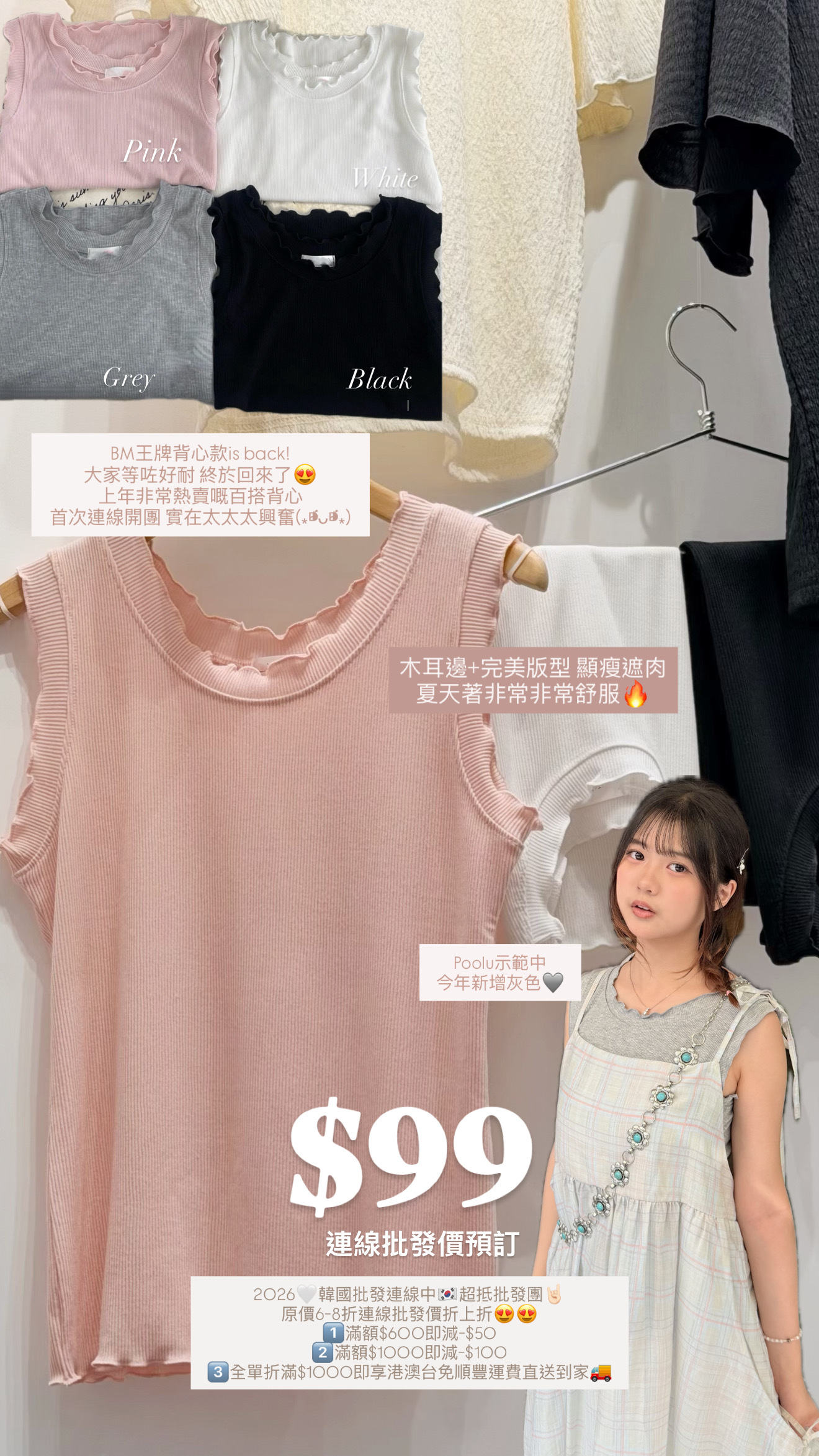 （3月韓國連線）V0173｜寬鬆感剛剛好〜*♡ 直紋木耳邊粗肩背心