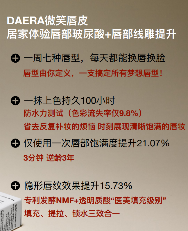 AG260326-A9-DAERA-玳拉彩韻雙重撕拉唇釉(玳拉微笑唇皮)-DAERA KANG DE SELFÉ LIP LINER-4.5g*2ea-(EXP-17/6/2028)