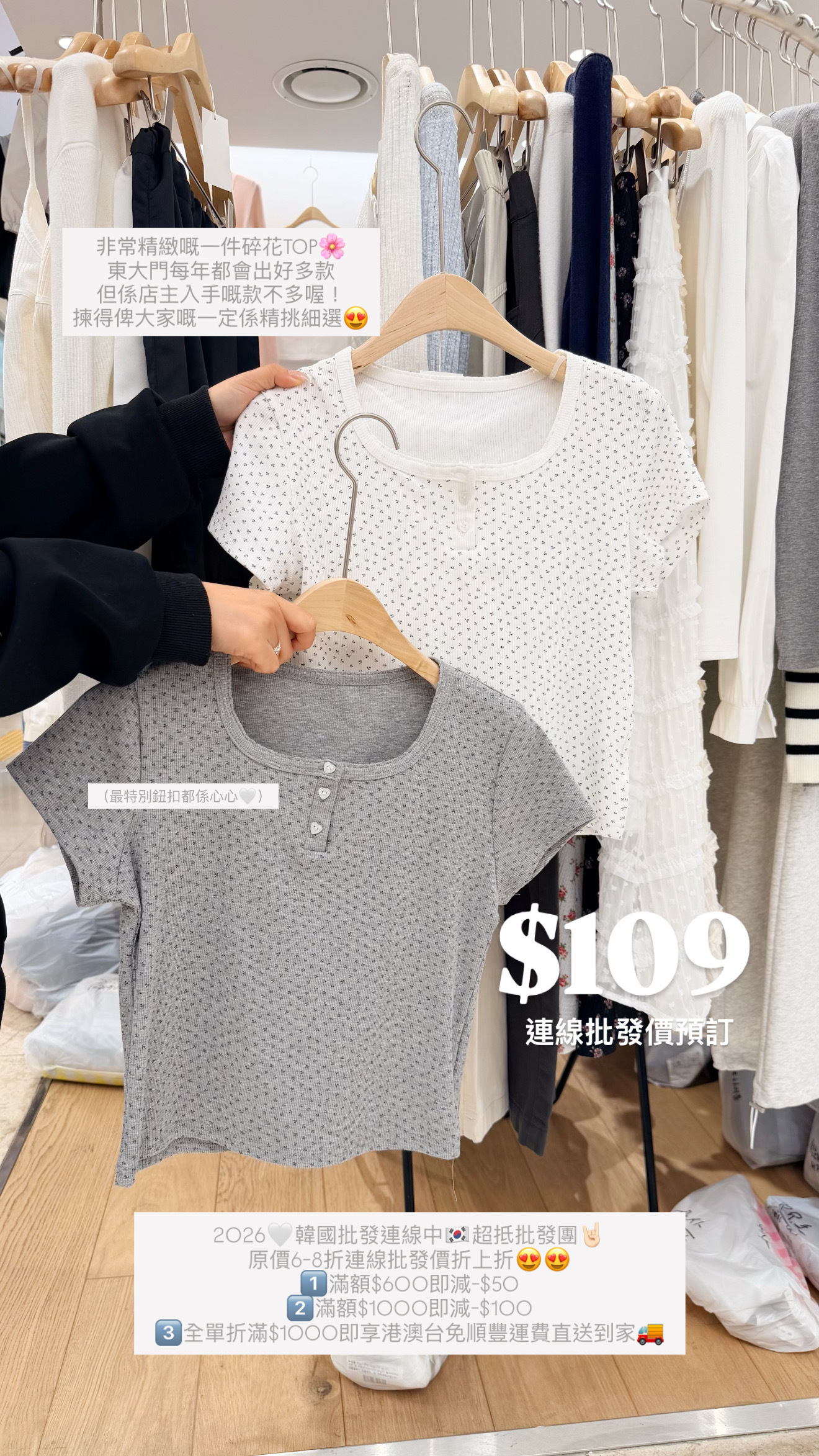 （3月韓國連線）T1279｜小清新BM風心心鈕碎花短袖上衣 𓍢ִ໋❀˚⋆