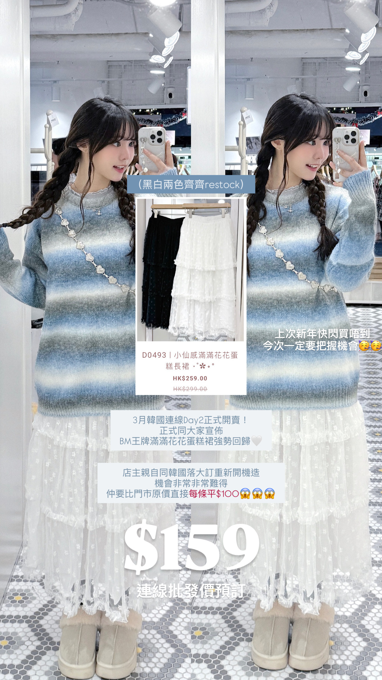 （3月韓國連線）D0493｜小仙感滿滿花花蛋糕長裙 ⋆˚✿˖°