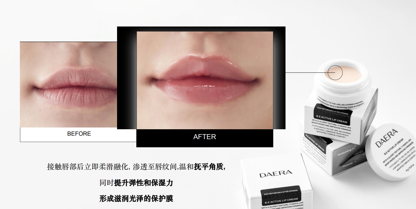 AG260326-A8-DAERA-玳拉蝴蝶活力煥唇霜-DAERA B.E ACTIVE LIP CREAM-6g-(EXP-17/12/2027)