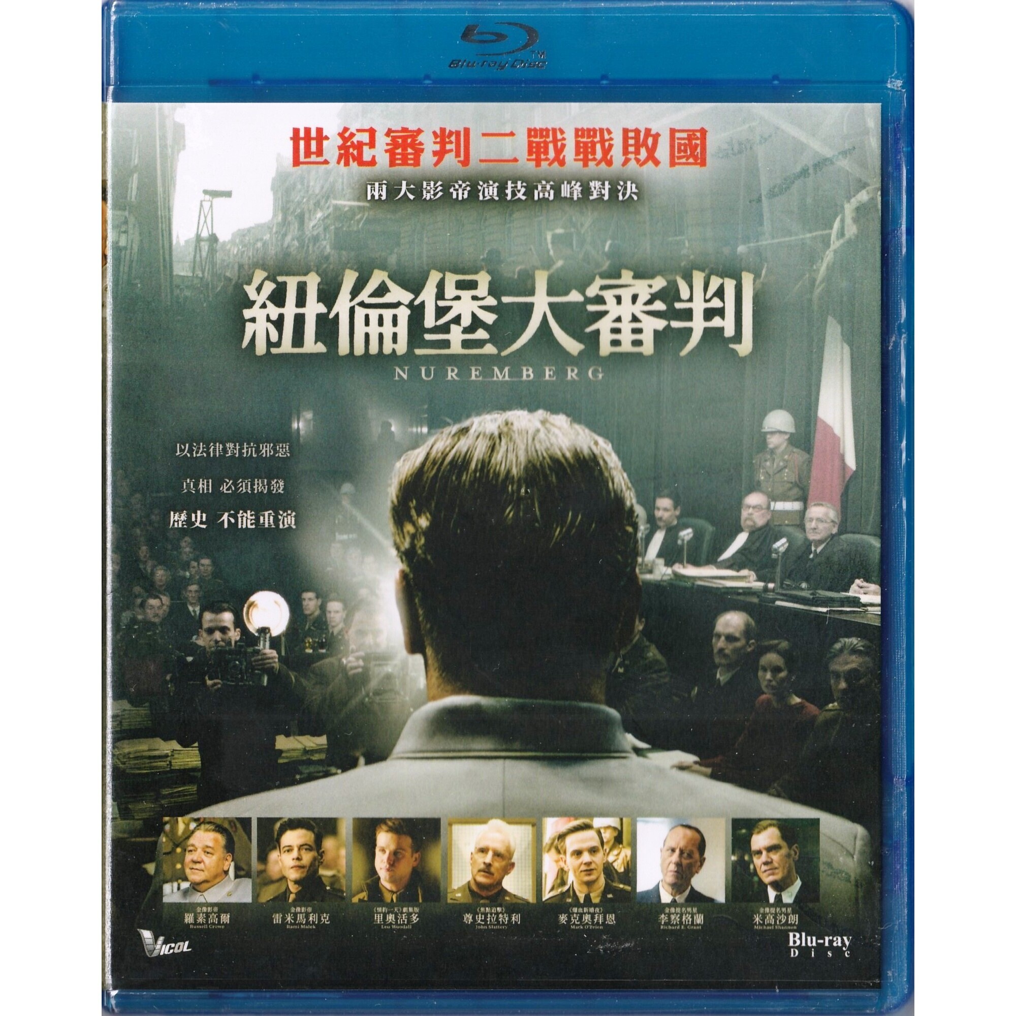紐倫堡大審判 (2025) (Blu-ray) [訂貨]