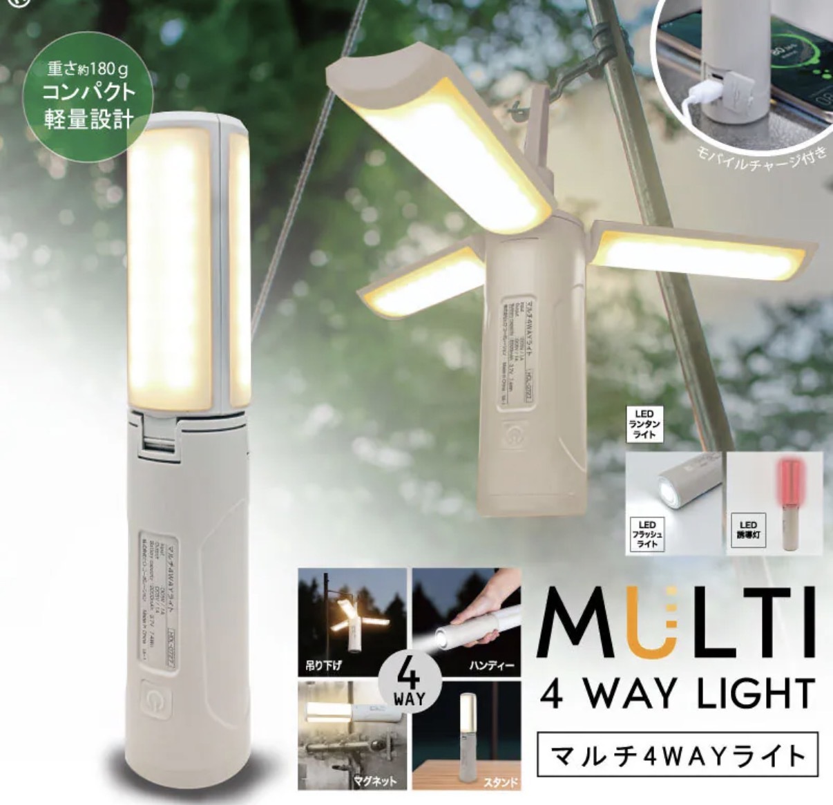 JP 4種多用途萬用燈 0727 TK260326