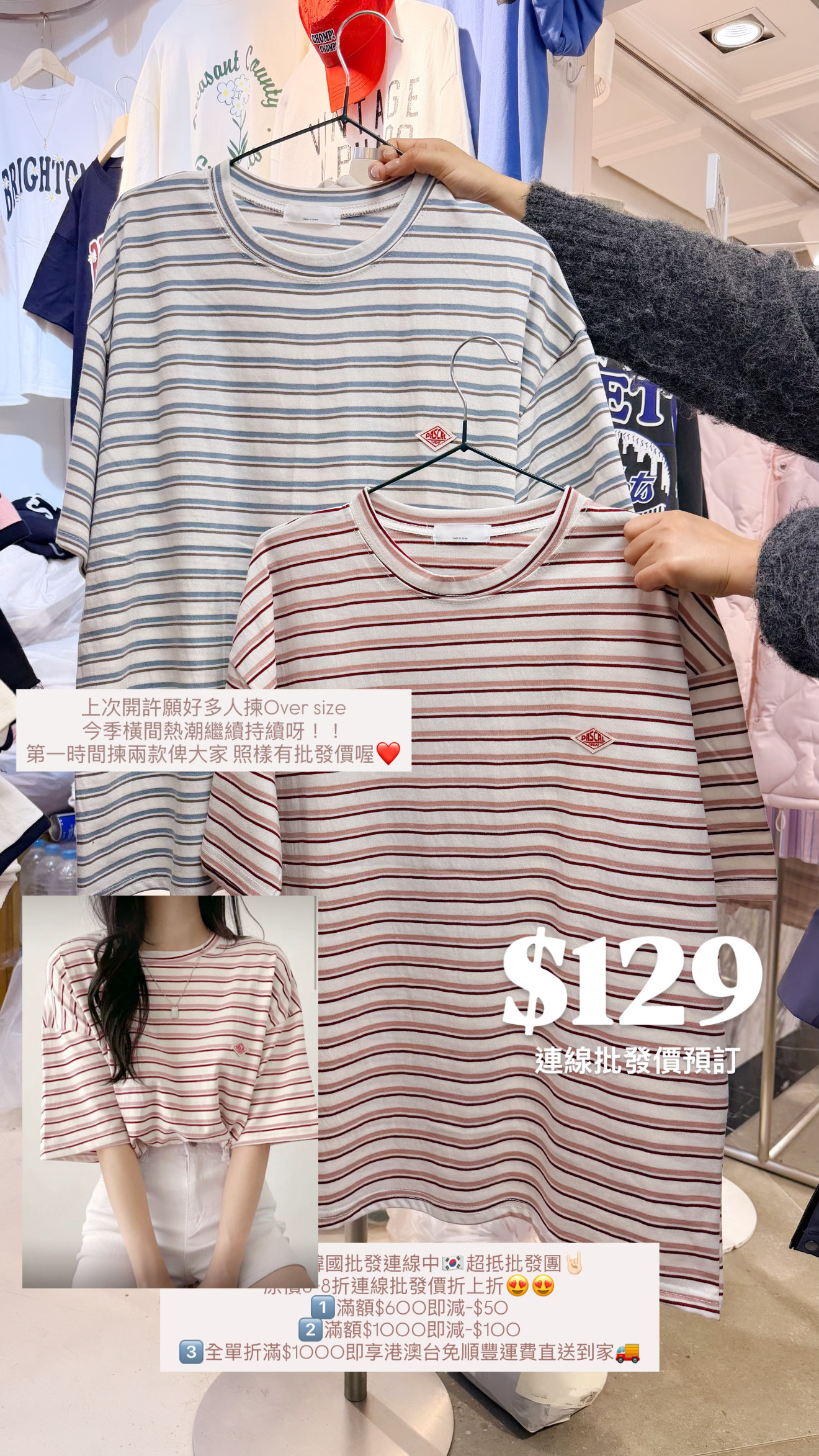 （3月韓國連線） T1266｜簡約玩味系橫間寬鬆短袖TEE🍭⊹ ࣪ ˖