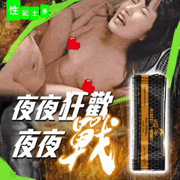 BLACK HORSE - 延時增硬蜂蜜 2包