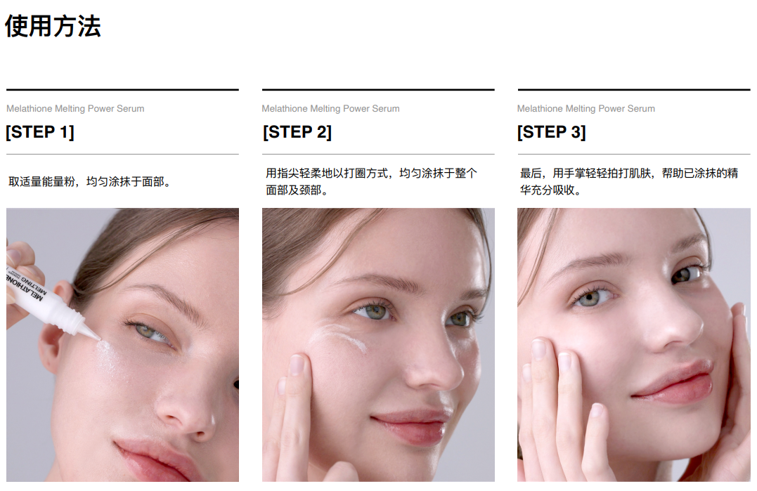 AG260326-A17-CFN-CFN能量粉-CFN MELATHIONE MELTING POWDER SERUM-7g-(EXP-3/2028)