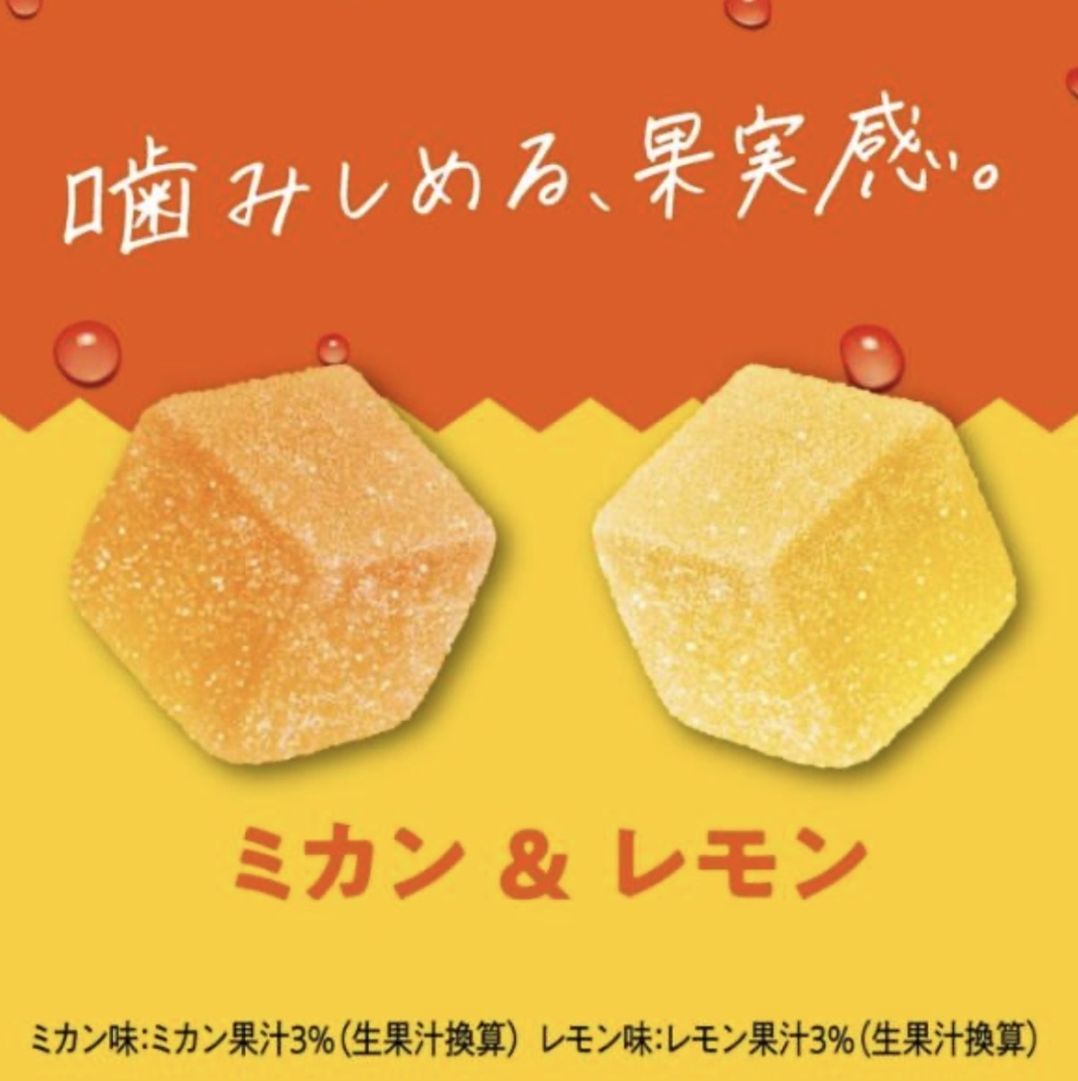 【期間限定】JP 真水果感2種香橙檸檬風味彈力軟糖 80g 5595 TK260326