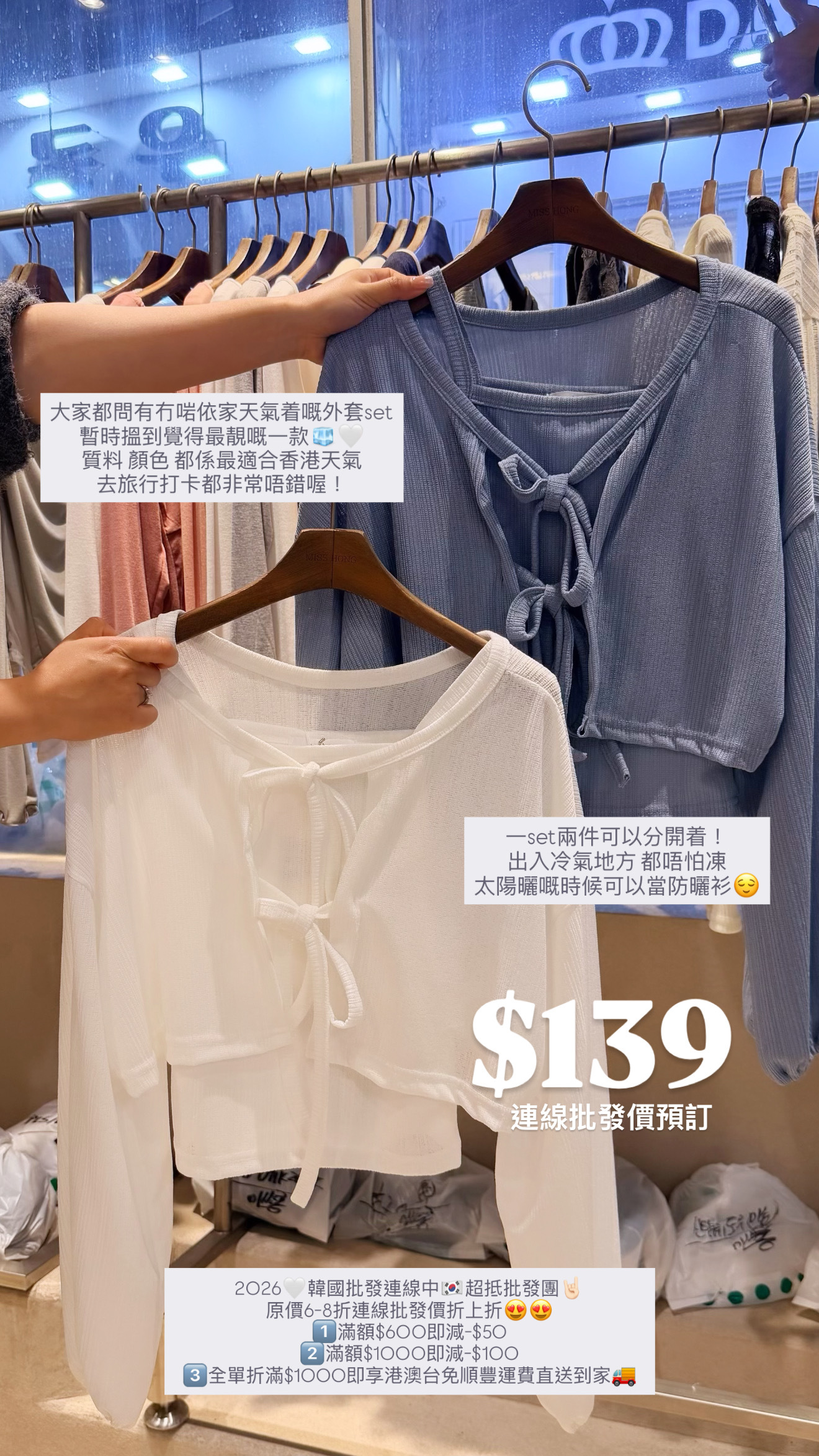 （3月韓國連線） S0235｜藍天白雲系☁️💙✨ 雙綁帶泡泡手袖外套連小背心SET