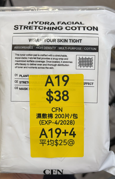 AG260326-A19-CFN-CFN濕敷棉-CFN Wet-Pressed Cotton 200 Tablets/Pack-200片/包-(EXP-4/2028)